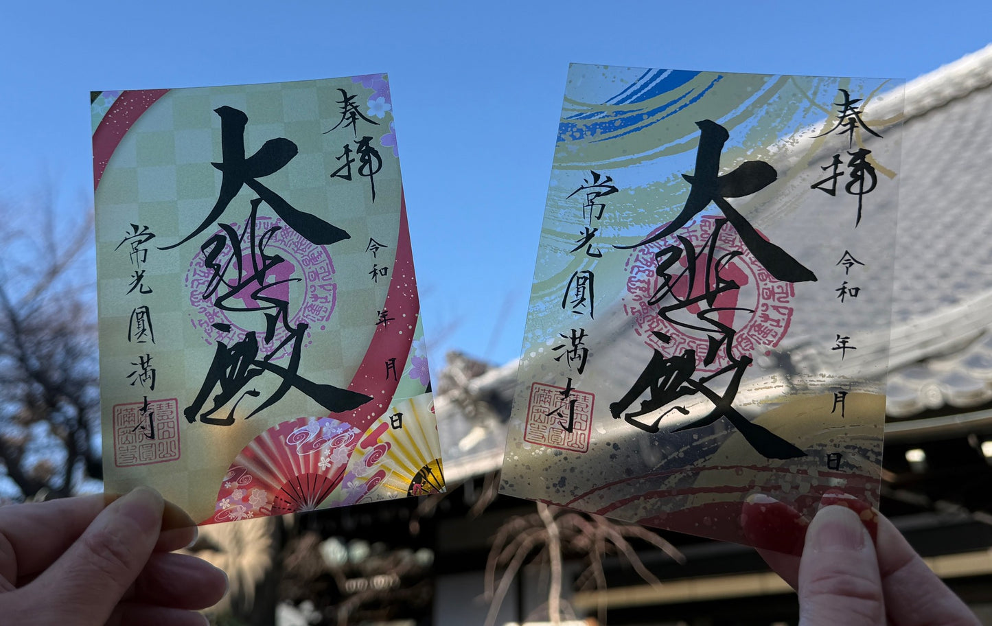 お正月限定 クリア朱印