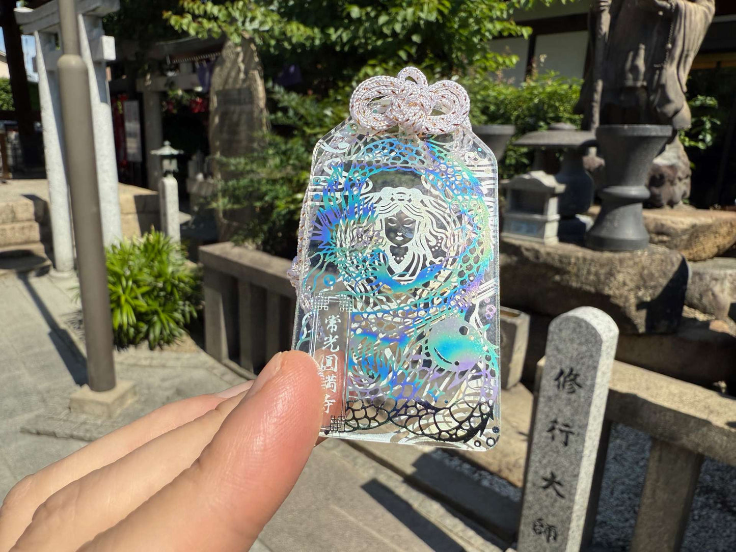 龍の玉守り