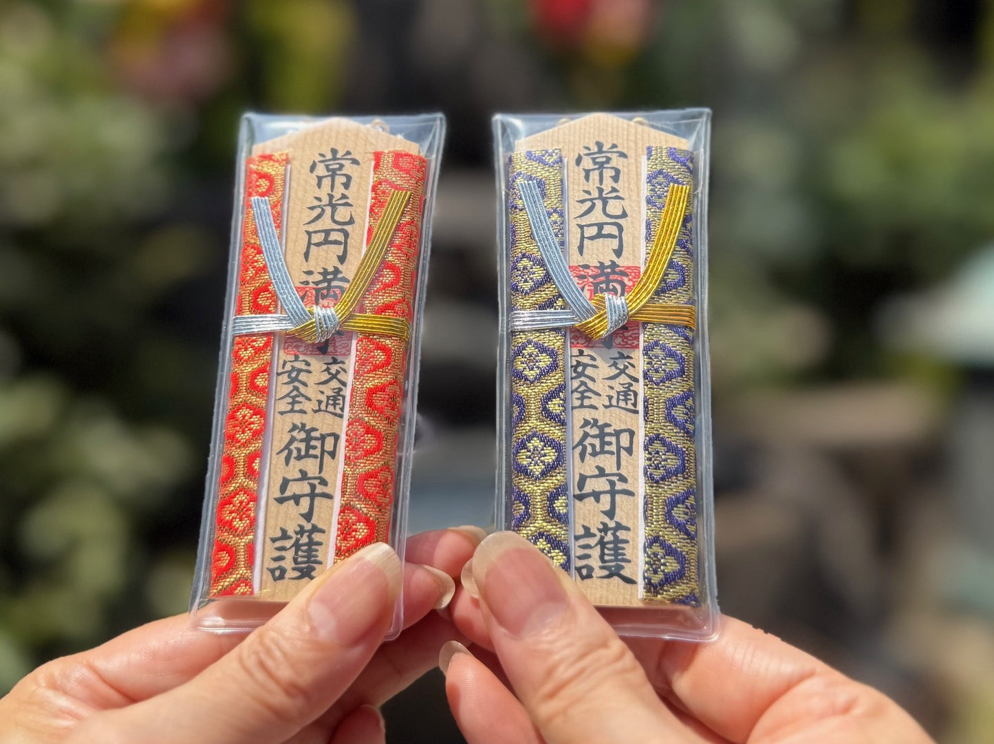 交通安全