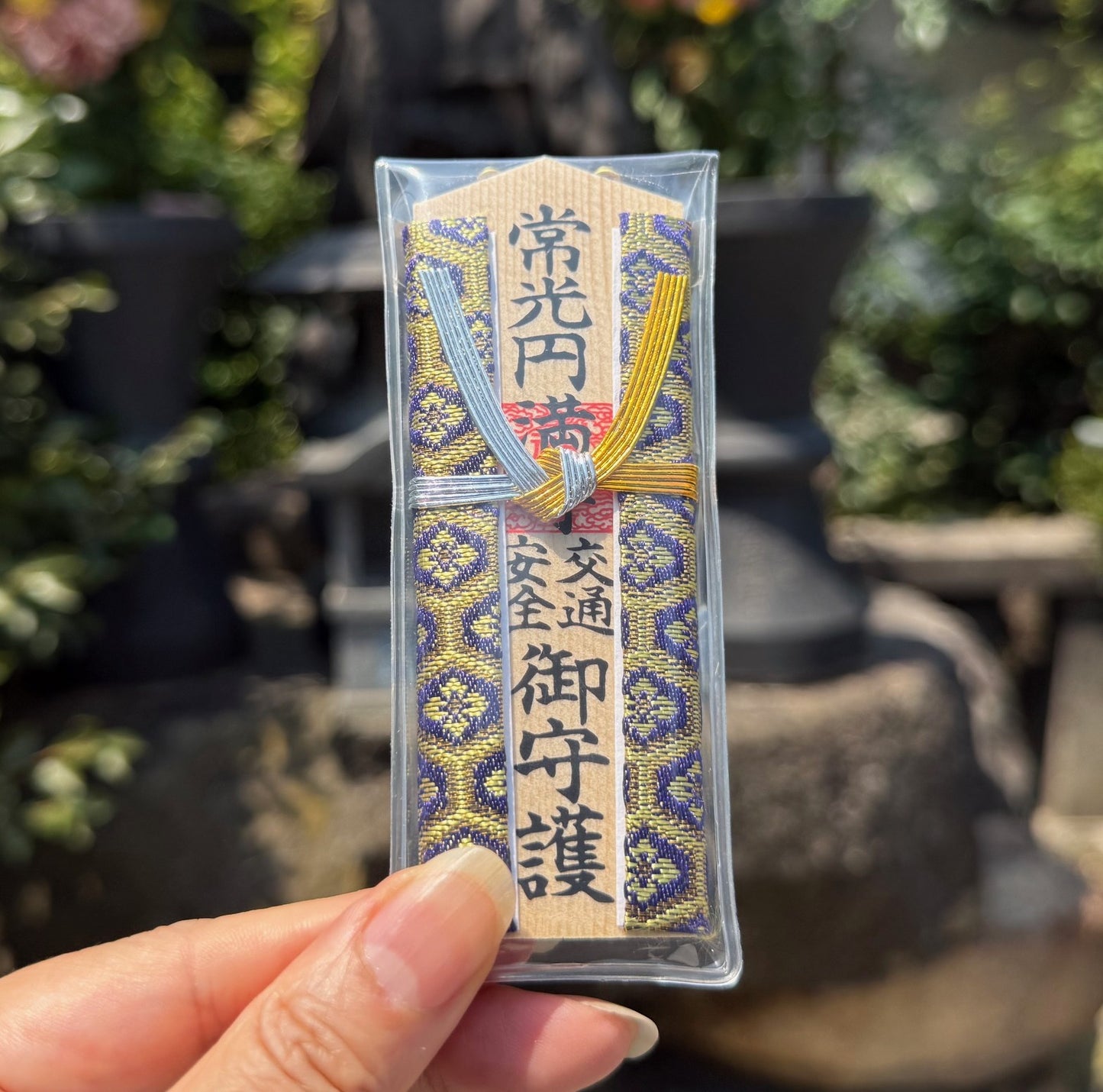 交通安全