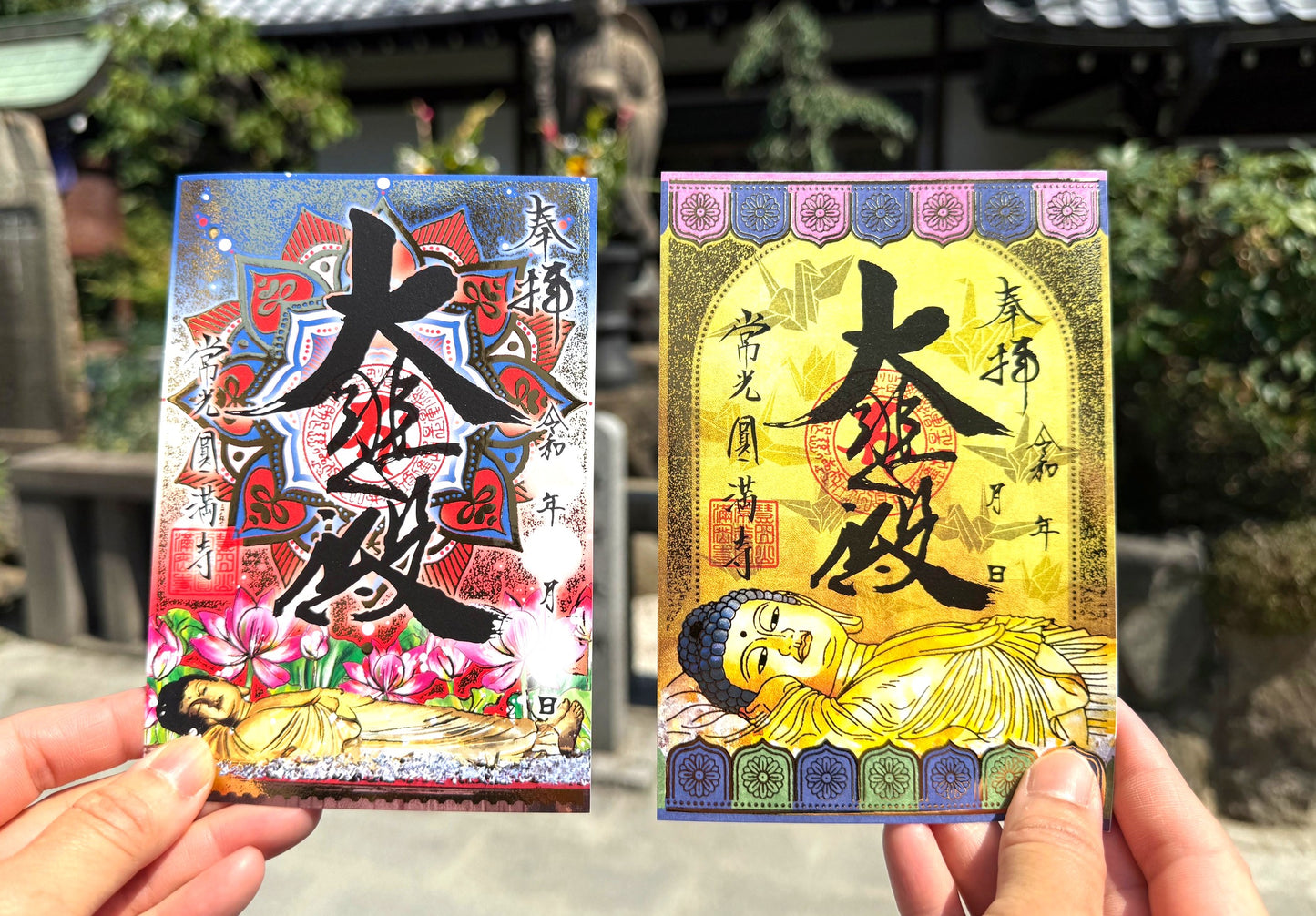 豪華絢爛　金襴朱印