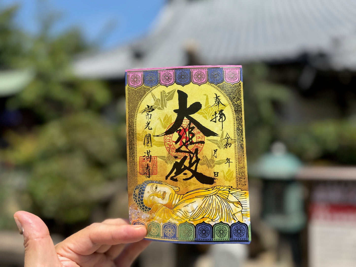豪華絢爛　金襴朱印
