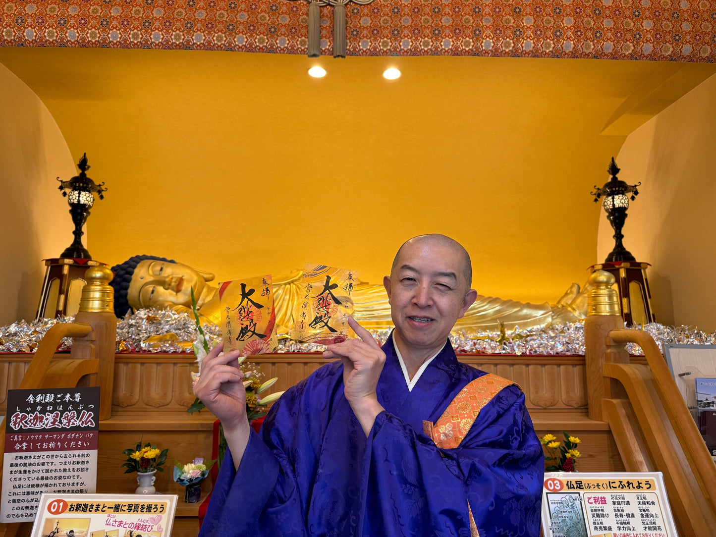 お正月限定　クリア朱印