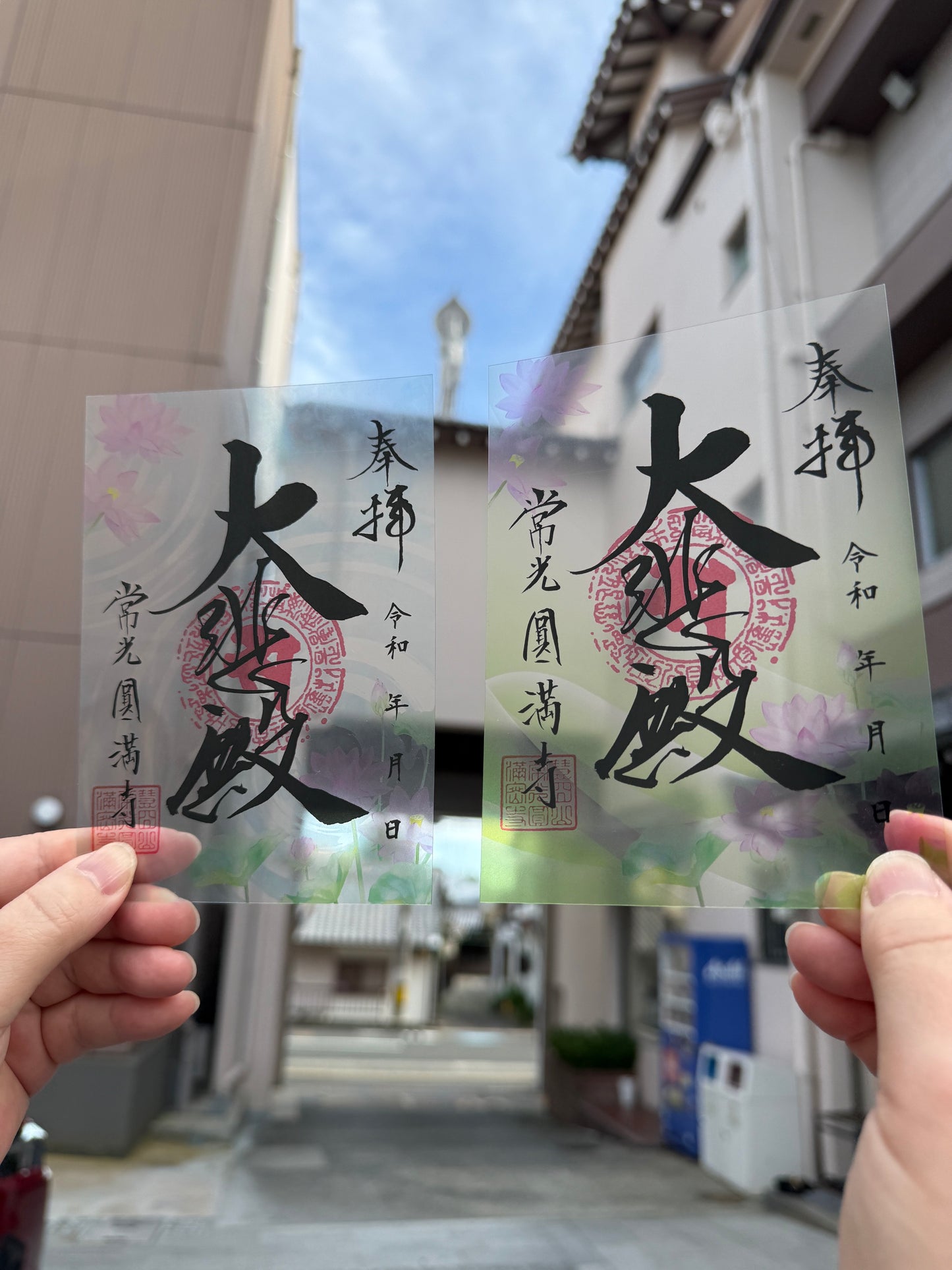 夏限定　クリア朱印