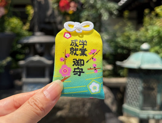 学業成就御守