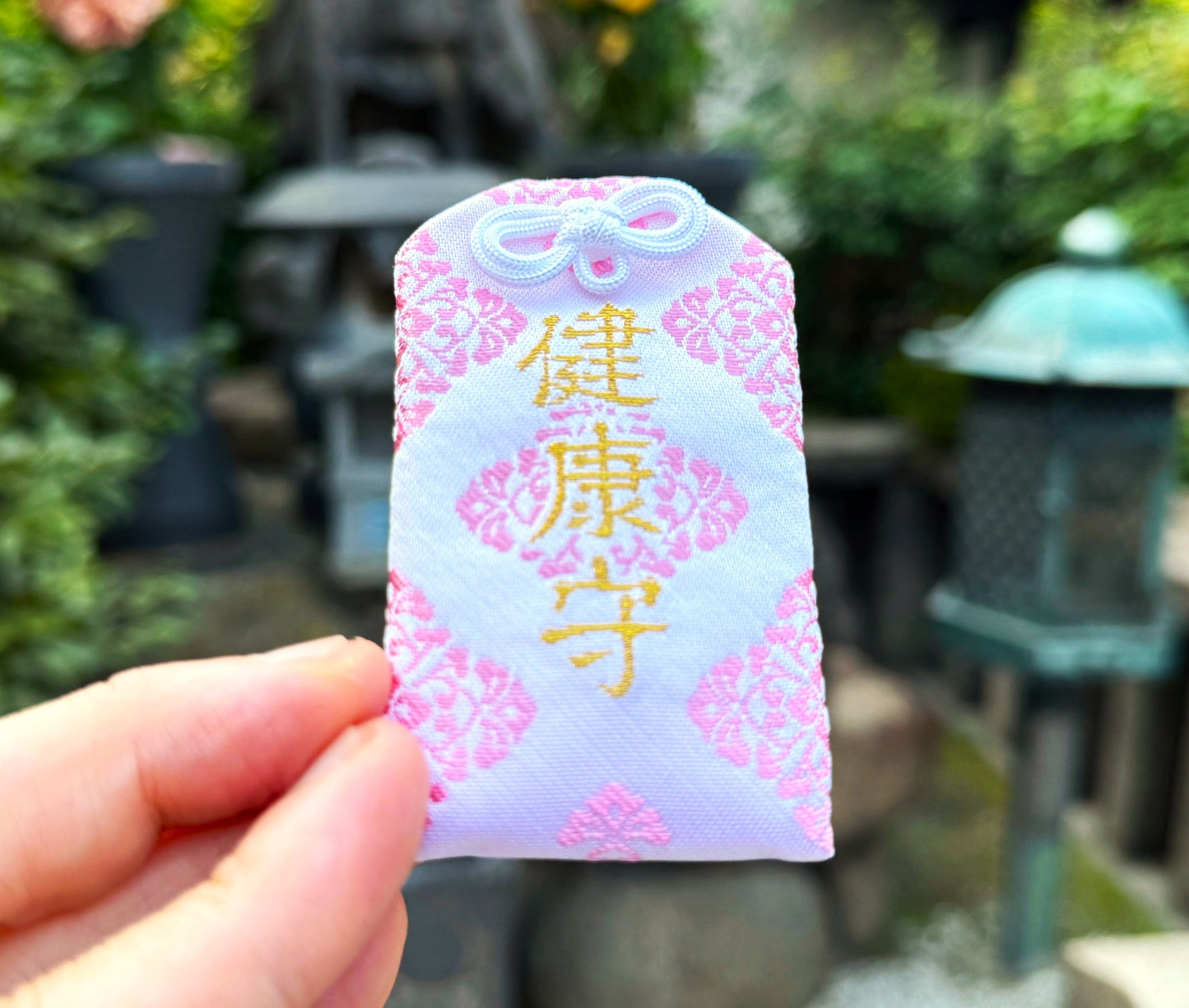 健康守