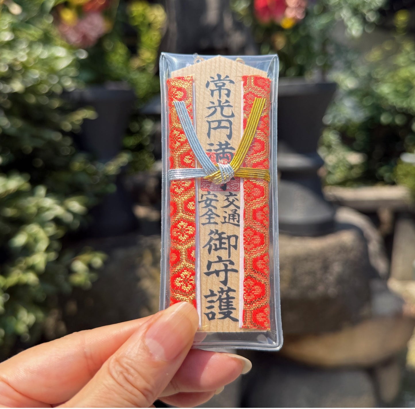 交通安全
