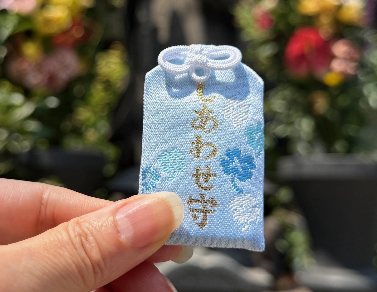 しあわせ守