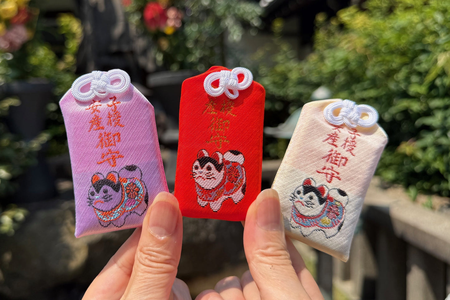 安産・子授御守